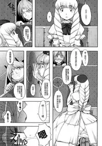 [A-10] Load of Trash Kanzenban Ch. 1-16 [Chinese] [沒有漢化]