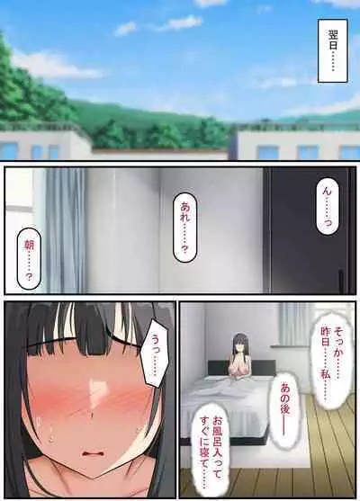 Seiso na Wakatsuma wa Haramaseya no Dekachin de Mesu ni Naru