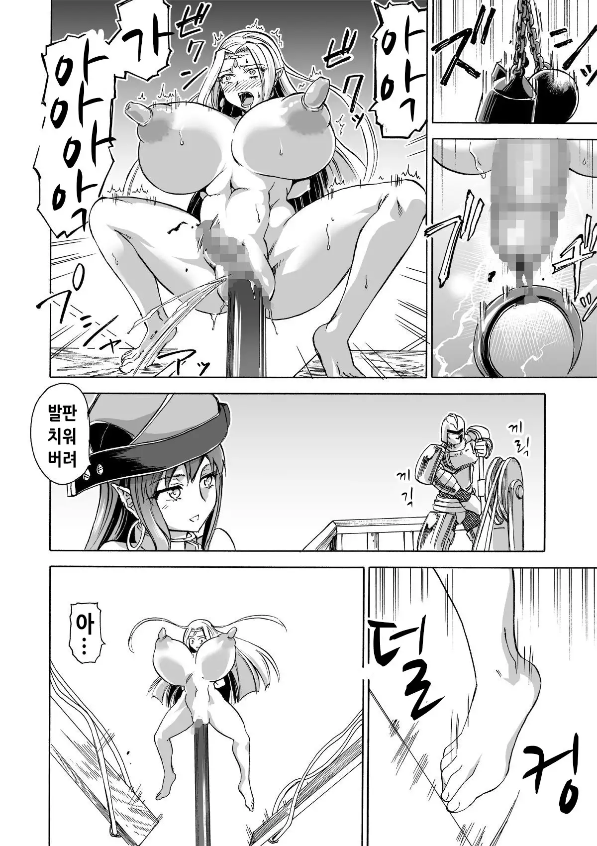 Majo no Rakujitsu 2 -Kagyaku-