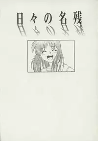 [Zerry Fujio] Shin Smile