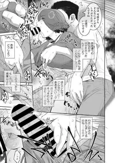 COMIC HOTMiLK Koime Vol. 34