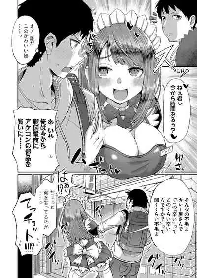 COMIC Shingeki 2021-12 [Digital]