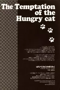 (SUPER22) [Yes,sir. (Epuko)] Hara Pekoneko no Yuuwaku (Hetalia: Axis Powers)