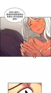 [Serious] Domesticate the Housekeeper 调教家政妇 Ch.29~41 [Chinese]中文