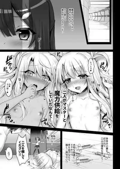 illya to kuro to miyu mo chupa-chupa SEX