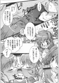 (C64) [VOISIN, DIFFERENT (Various)] TWIN PLANET 1 (Onegai Twins)