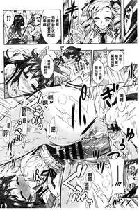 [Honda Arima] Boku ga Geinou3shimai no Seidorei ni Natta Kekka [Chinese]