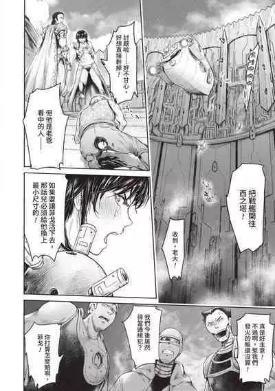 Nageki no Alicia｜淫嘆的愛莉西亞