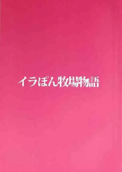 Totsugeki! 346 no Mukai-san