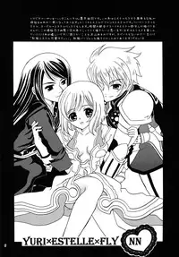 (C79) [Milk Crown (Kazuki Yuu)] Y×E×F ~YURI×ESTELLE×FLY~ (Tales of Vesperia)