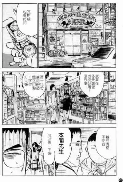 Married Maru Dirty Middle School