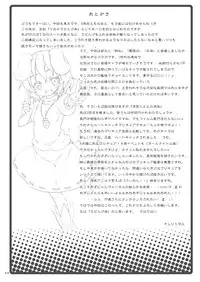 [Nounai Kanojo (Kishiri Toworu)] Eientei de Usagi Gari ~Jougen~ (Touhou Project)