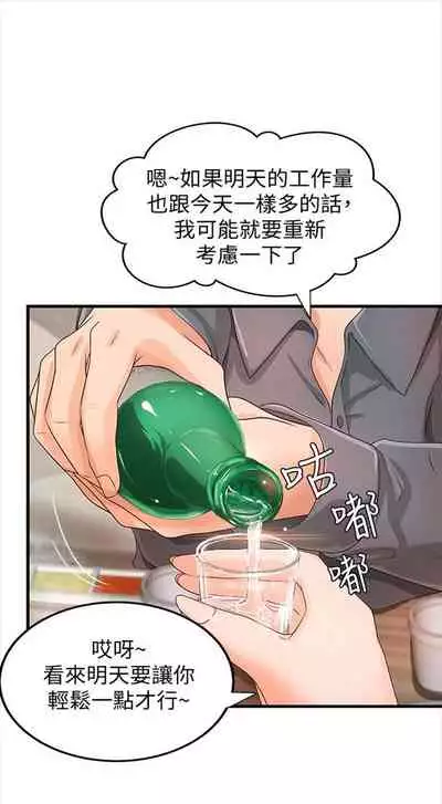 (週1)御姐的實戰教學 1-17 中文翻譯(更新中)