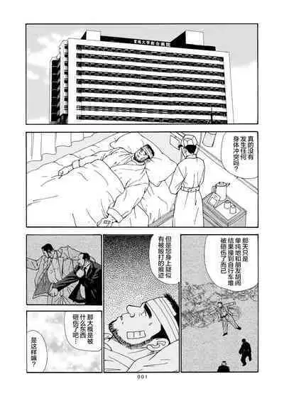 ROKU EPISODE6 | 老六的故事 第六章 危险关系