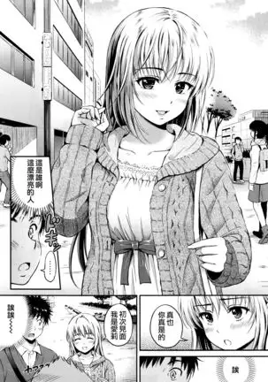らぶろ~ち | 當愛接近