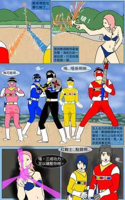 [MA] Mission 14 (Denji Sentai Megaranger)