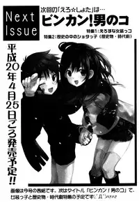 [Anthology] Milk Boys - Ero Shota 2