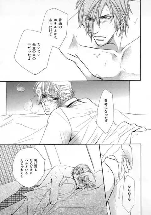 b-BOY Phoenix Vol.4 Seikantai Tokushuu