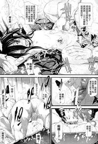 [Mochi] Onibana Muzan [Chinese] [final個人漢化]