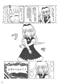 (CR35) [LemonMaiden (Various)] Oukasai ～ Cherry Point MAX (Touhou Project)