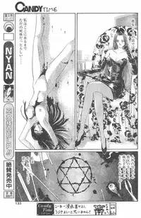 CANDY TIME 1995-10
