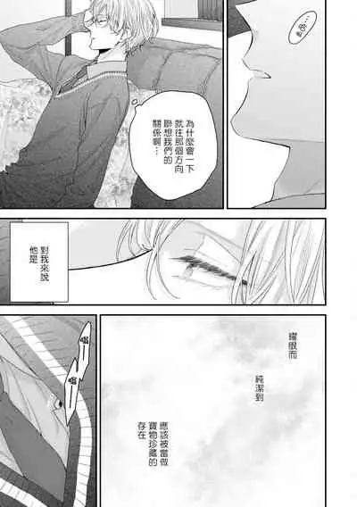 [Yoshio Akira] Shirayukihime ni Kuchizuke | 亲吻白雪姬 Ch. 1-8 [Chinese] [拾荒者汉化组] [Digital]