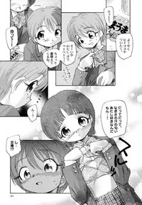 (C70) [Kuroshikatei (Unno Hotaru)] Yappari NagiHono (Futari wa Precure)