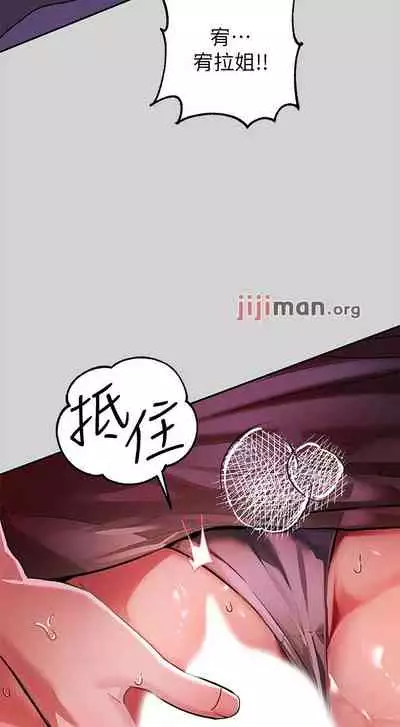 【周日连载】富家女姐姐(作者:NOAH) 第1~18话