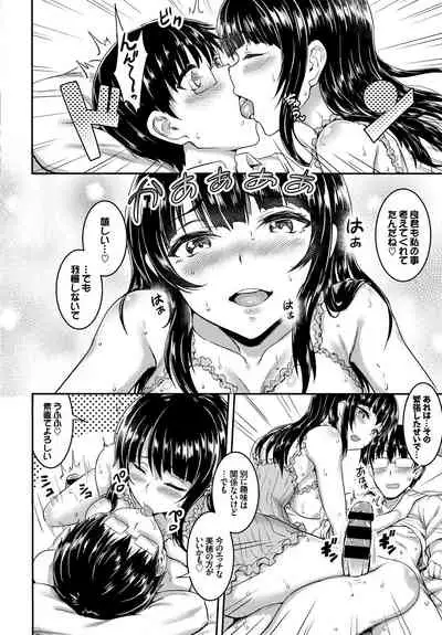 Kono Haru, Kanojo to Issho ni Sotsugyou Shimashita