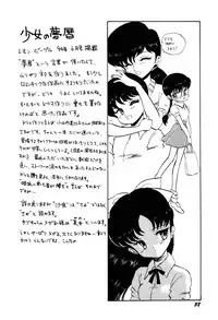 [Bangaichi Mitsugu] Tenshi Tachi no Yumesoushi