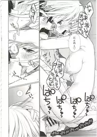 [Giuniuya (Giuniu)] UMAreport omnibus [2016-08-28]