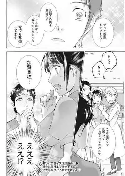 Monthly Vitaman 2018-07