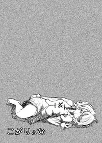 (C84) [Konnyaku Nabe (magifuro Konnyaku)] Koga Ryona (Touhou Project) [Chinese] [yuanzhongwo汉化]