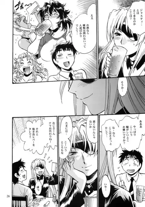 Ring x Mama Bangaihen 2