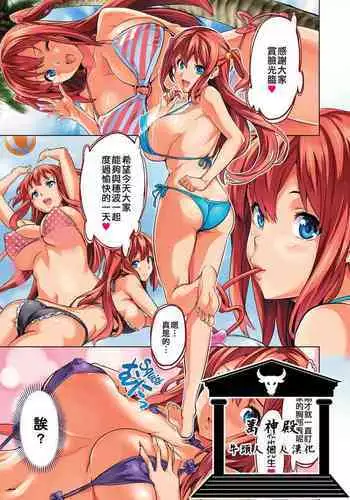 [Takeda Hiromitsu] Ima Ria (COMIC Megastore 2010-06) [Chinese] [萬神殿牛頭人個人漢化]