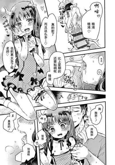 Sailor Fuku to Dokusen CHU Ch. 1-2