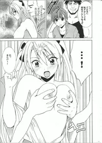 [Crimson (Carmine)] Diamond wa Kizutsukanai 1