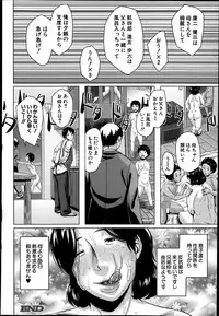 [Jitsuma] 母子子子子子子相姦 (COMIC MILF 2014-08)