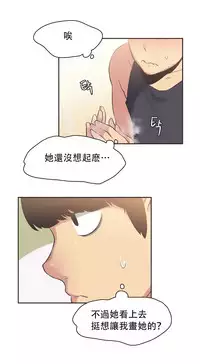 [﻿Chance, Kamang] Sports Girl ch.1-28[Chinese]