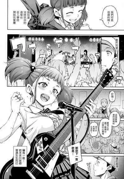 Atatakakute Yawarakakute | 暖暖溫柔鄉