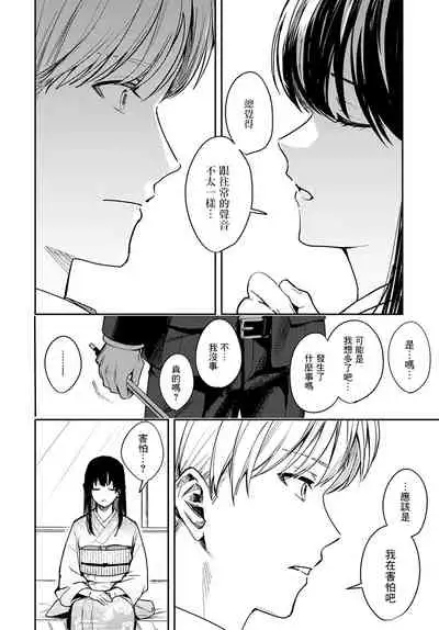 [Betty] Kesou no Rondo (COMIC Anthurium 2021-12) [Chinese] [Angiris council汉化组] [Digital]