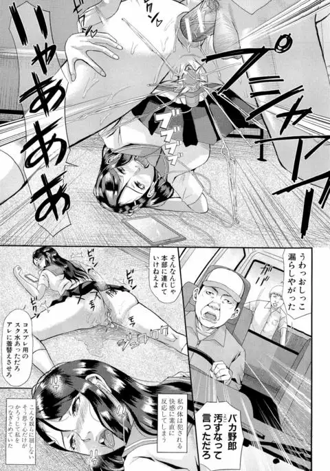 Innou Kaizou Program ~Oyako Zecchou Cult Ochi~