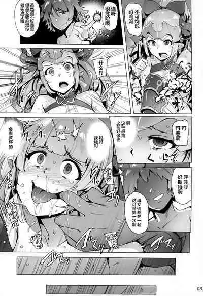 (C90) [wakamaker (wakamesan)] Ochita Himegimi -refrain- (Granblue Fantasy) [Chinese]