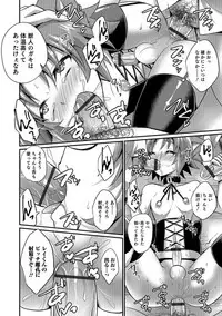 [Anthology] Otokonoko HEAVEN Vol. 39 [Digital]