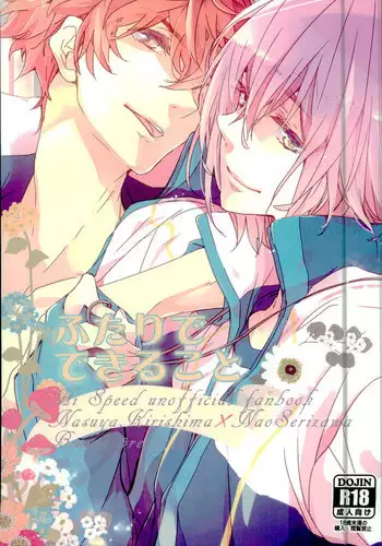 (C89) [Banyuu (Aoi Levin)] Futari de Dekiru Koto (High☆Speed! Free! Starting Days)