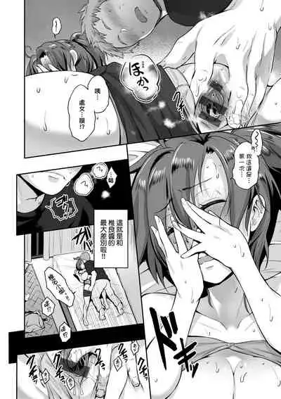 [Kurokoshi You] Lovepai - Watashi no Oppai Suki desu ka? | 珍愛歐派徹底迷上了我的大奶奶？ [Chinese] [Digital]