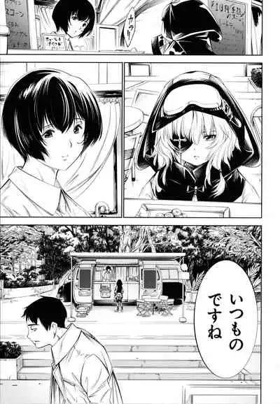 [Kuusou] CR - Ningen Recycle -