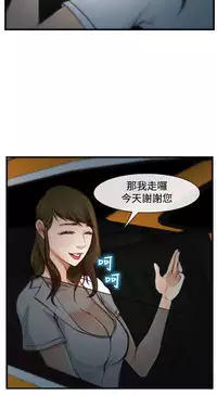 中文韩漫 他與她 Ch.0-5 [Chinese]
