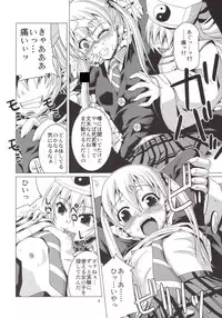 [Fuusa Ryouiki (Nanami Shizuka)] Takoashi Wiener (Soul Eater)