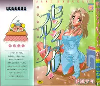 [Harukaze Saki] Sensual Fruits